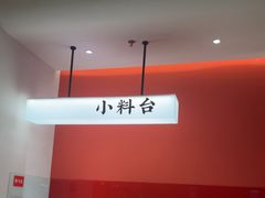 -虾吃虾涮.虾火锅.肉蟹煲(步步高梅溪新天地店)