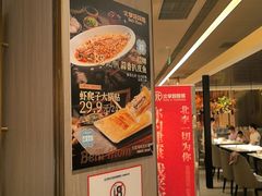 -北李妈妈菜·海肠捞饭(高新万达店)