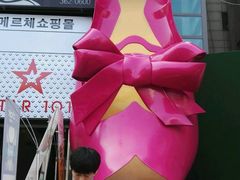-梨大女人街