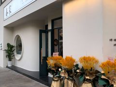 -春家·非遗手工小吃(三墩新天地店)