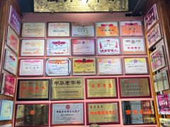 -新兴园饺子馆(河南街店)