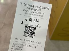 -山焱·炭火自助烤肉(周浦万达店)