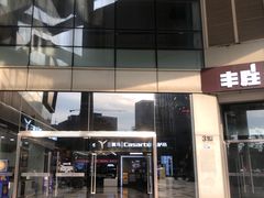 -红星美凯龙全球家居艺术博览中心(沙田广场店)