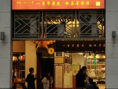 -周生记太爷鸡(文明路店)