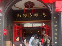 -老雒阳面馆·水席·洛阳菜(王城路店)