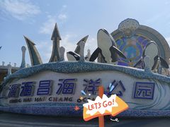 -上海海昌海洋公园