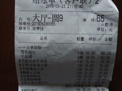 账单-楠翔馆桐庐菜(胜利河美食街店)
