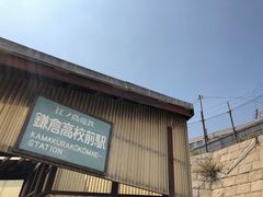-灌篮高手动画打卡地