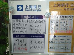 -上海银行24小时自助银行服务(复兴中路支行)