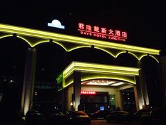 -厦门明发国际大酒店(会展中心环岛路店)