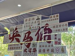 -秦始皇兵马俑博物馆-停车场