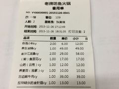 -老牌坊云南鱼豆花火锅(嵩山店)