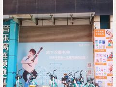 -音乐窝玩创中心·乐器声乐(海珠乐峰店)