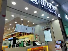 -耐茶 NICE TEA(东城万达店)
