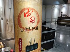 -湖南省科学技术馆