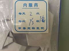 -申普宠物医院·心脏介入·心血管微创(总院)