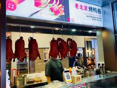 -方砖厂69号炸酱面·烤鸭(前门鲜鱼口店)