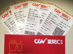 -CGV影城(金银潭激光IMAX店)