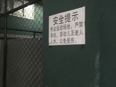 -东丽温泉羽毛球