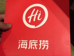-海底捞火锅(凯德广场店)