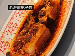 -老济南·济南菜(大明湖店)