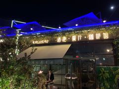 -胡桃里音乐酒馆(环亚凯瑟琳广场店)