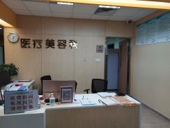 点击看大图 -东莞台心医院-医疗美容
