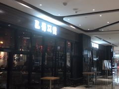 -巴蜀风情(西溪欢乐城店)