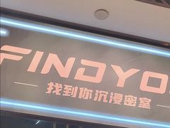 -恐怖游戏(湖滨店)