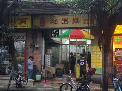 门面-信行丰炖品皇店(光孝路店)
