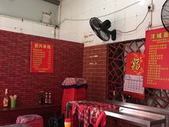 大堂-洋城面店(荔塱农副产品综合批发市场店)
