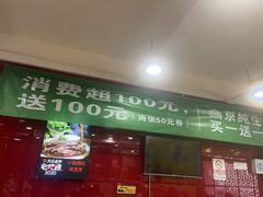 -芦月轩羊蝎子(北蜂窝店)