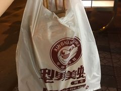 -型男美蛙烤牛蛙(南长街店)