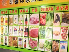 -即墨印象