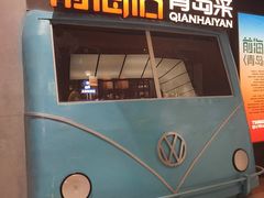 -前海沿·青岛菜(五四广场永旺店)