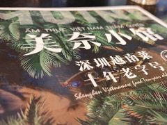 -美奈小馆·越南料理(福田星河COCO Park店)