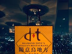 -随意鸟地方101观景餐厅