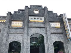 -安仁古镇