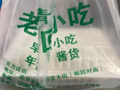 -老回回饺子馆(海洋馆店)