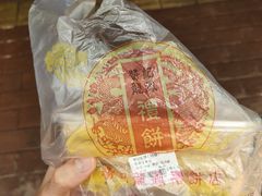 蛋卷-赞记龙凤礼饼(广州市二宫向群宾馆店)