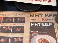 -马海涛牛肉串·午市牛腩饭·烧烤夜宵(领汇广场店)