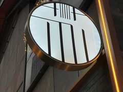 -苏堂阳春面•九年庆(北京路天河城店)