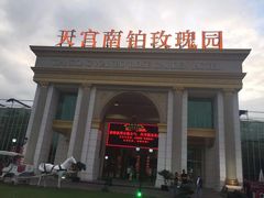 门面-天宫南铂玫瑰园酒店
