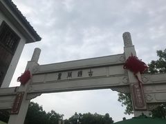 -同里国家湿地公园