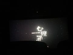-浙影时代影城·宁波东门银泰店(原宁波时代电影大世界)