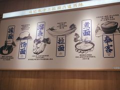 -马记永·兰州牛肉面(3019君尚店)