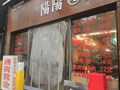 -阳阳老火锅(小南门店)