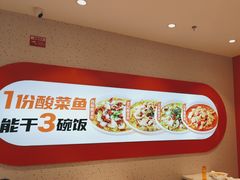 -鱼你在一起(上海杨浦中原大润发店)