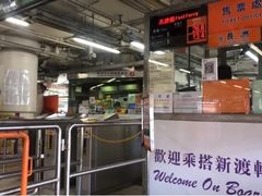 -中环5号码头