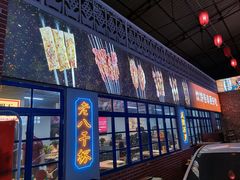 门面-清真·金鑫隆牛羊肉(环山路店)